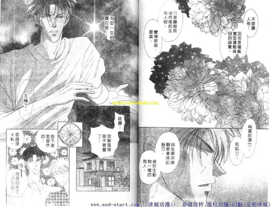 《海老原家热闹滚滚第二部》漫画最新章节 第6卷 免费下拉式在线观看章节第【19】张图片