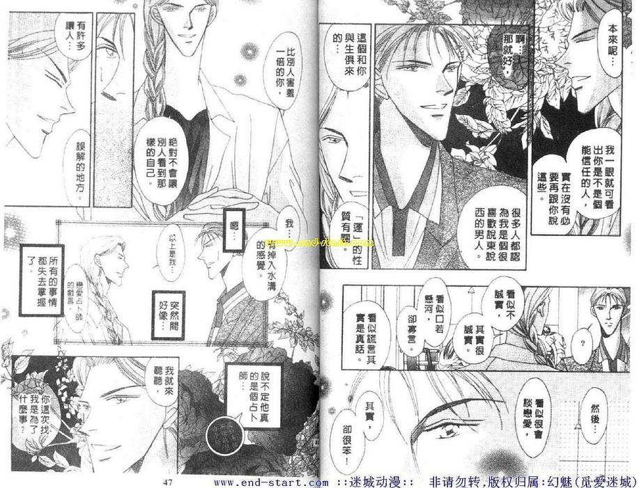 《海老原家热闹滚滚第二部》漫画最新章节 第6卷 免费下拉式在线观看章节第【23】张图片