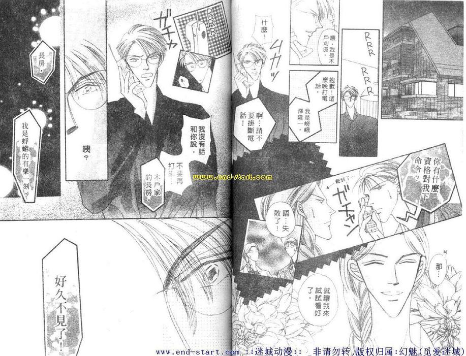 《海老原家热闹滚滚第二部》漫画最新章节 第6卷 免费下拉式在线观看章节第【28】张图片