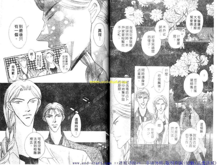 《海老原家热闹滚滚第二部》漫画最新章节 第6卷 免费下拉式在线观看章节第【29】张图片