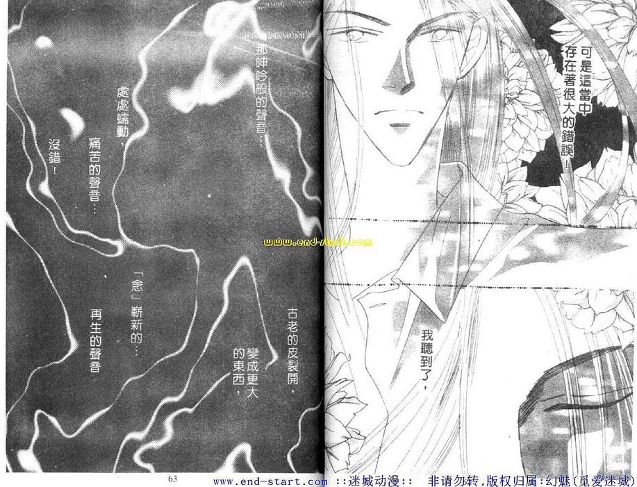 《海老原家热闹滚滚第二部》漫画最新章节 第6卷 免费下拉式在线观看章节第【31】张图片