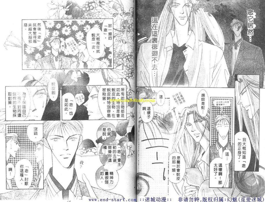 《海老原家热闹滚滚第二部》漫画最新章节 第6卷 免费下拉式在线观看章节第【32】张图片