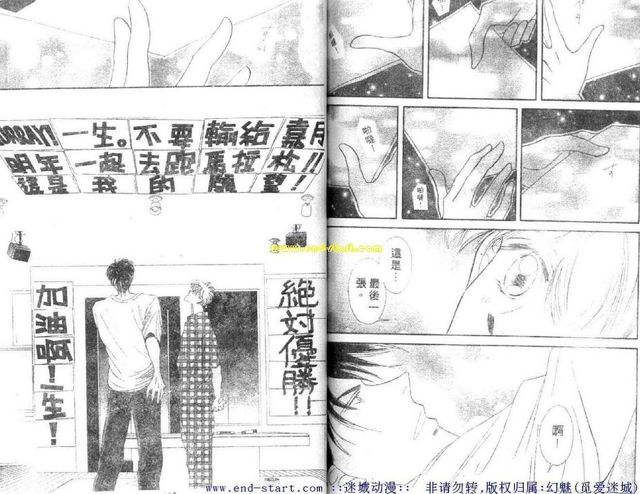 《海老原家热闹滚滚第二部》漫画最新章节 第6卷 免费下拉式在线观看章节第【51】张图片