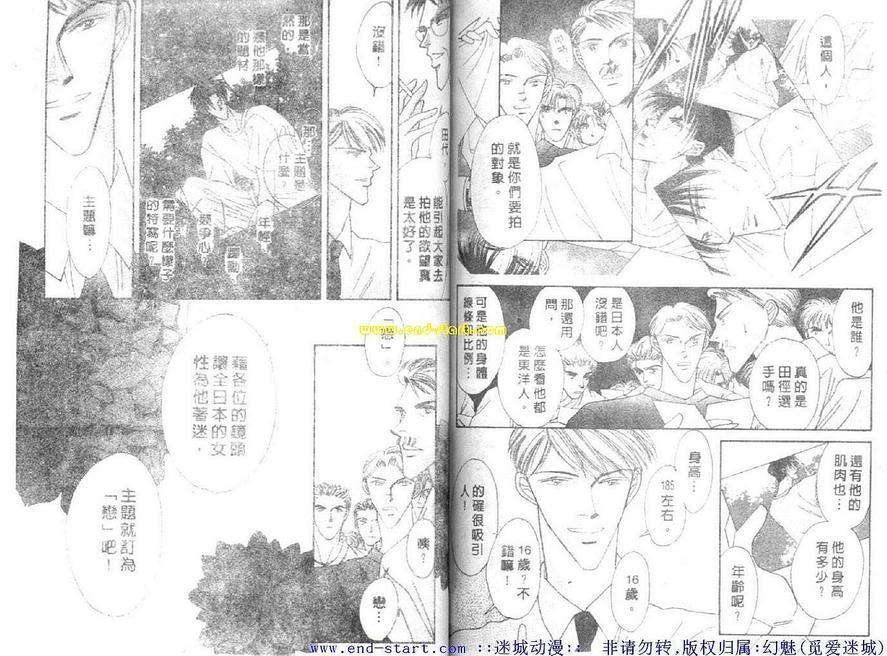 《海老原家热闹滚滚第二部》漫画最新章节 第6卷 免费下拉式在线观看章节第【58】张图片