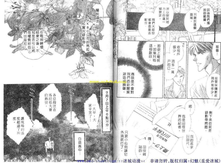 《海老原家热闹滚滚第二部》漫画最新章节 第6卷 免费下拉式在线观看章节第【59】张图片