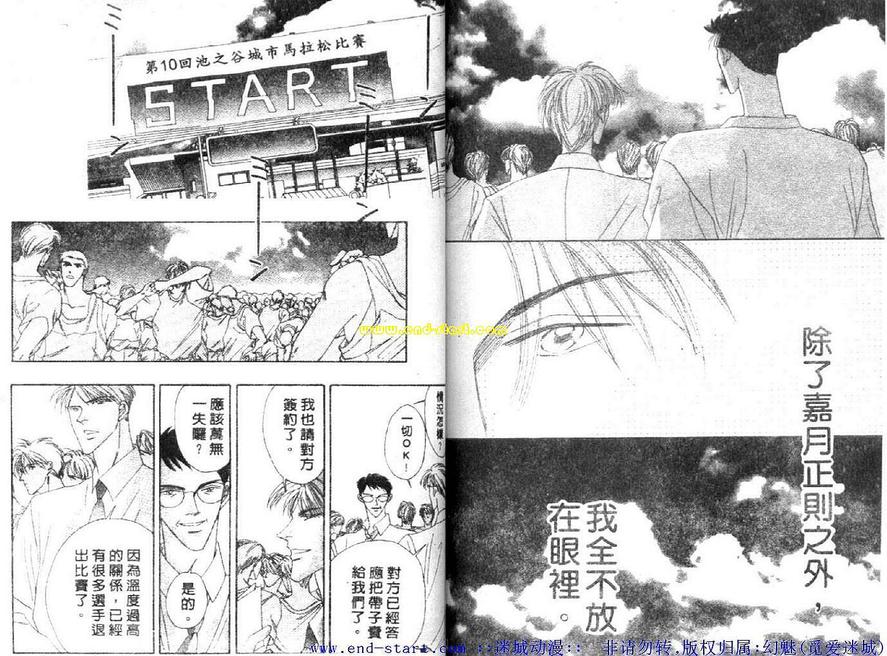 《海老原家热闹滚滚第二部》漫画最新章节 第6卷 免费下拉式在线观看章节第【66】张图片