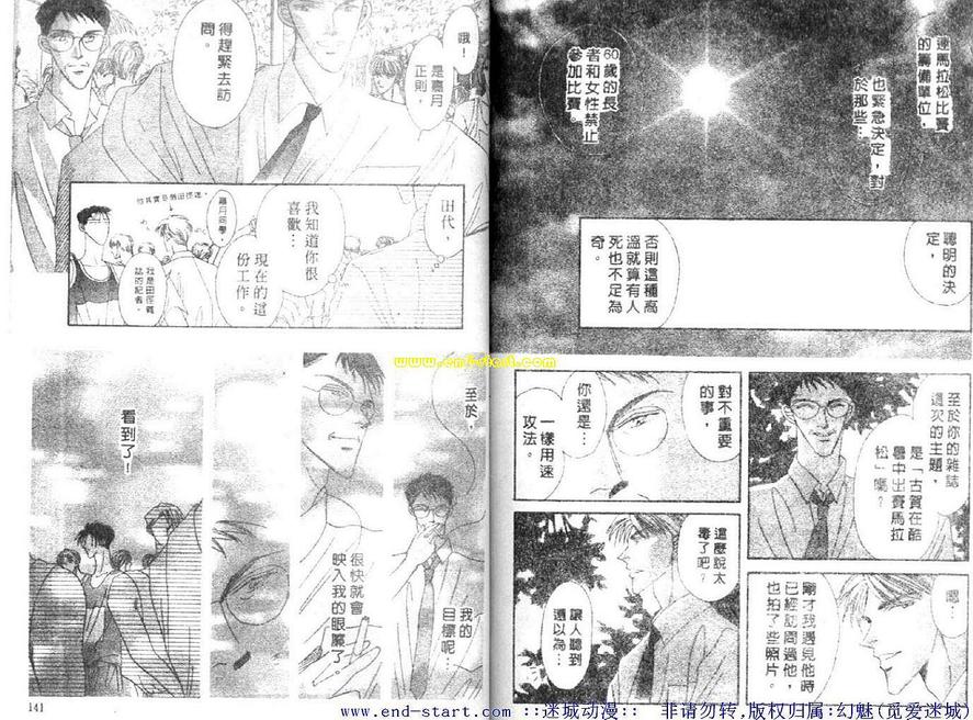 《海老原家热闹滚滚第二部》漫画最新章节 第6卷 免费下拉式在线观看章节第【67】张图片