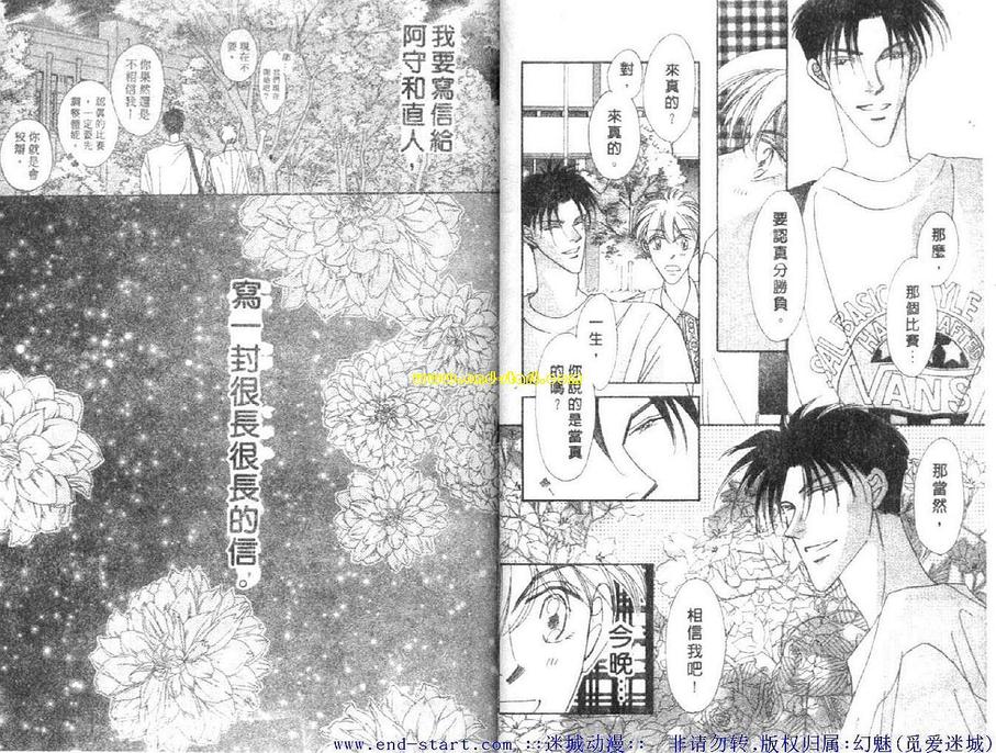 《海老原家热闹滚滚第二部》漫画最新章节 第5卷 免费下拉式在线观看章节第【18】张图片