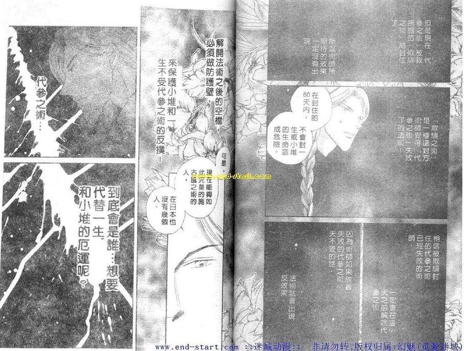 《海老原家热闹滚滚第二部》漫画最新章节 第5卷 免费下拉式在线观看章节第【26】张图片