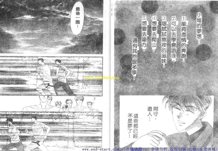 《海老原家热闹滚滚第二部》漫画最新章节 第5卷 免费下拉式在线观看章节第【2】张图片