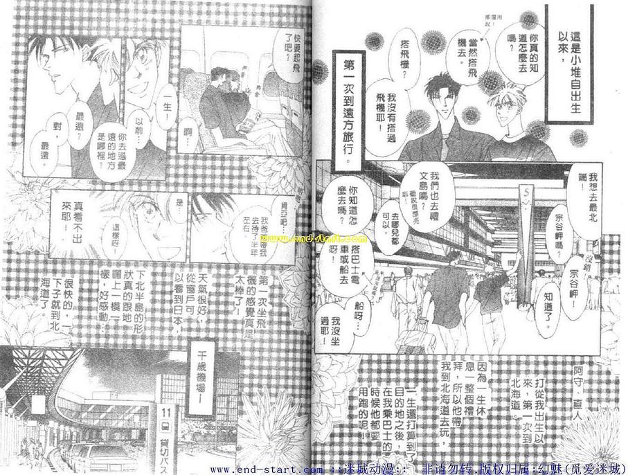 《海老原家热闹滚滚第二部》漫画最新章节 第5卷 免费下拉式在线观看章节第【30】张图片