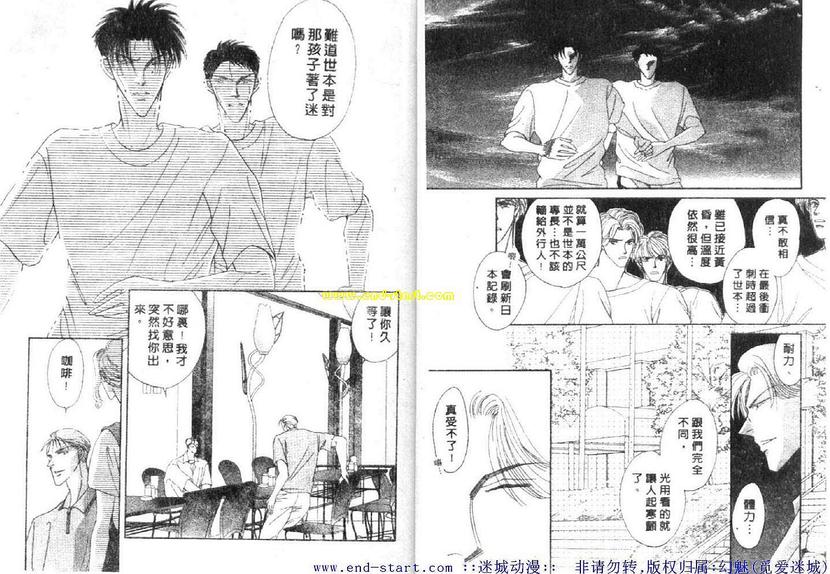 《海老原家热闹滚滚第二部》漫画最新章节 第5卷 免费下拉式在线观看章节第【3】张图片