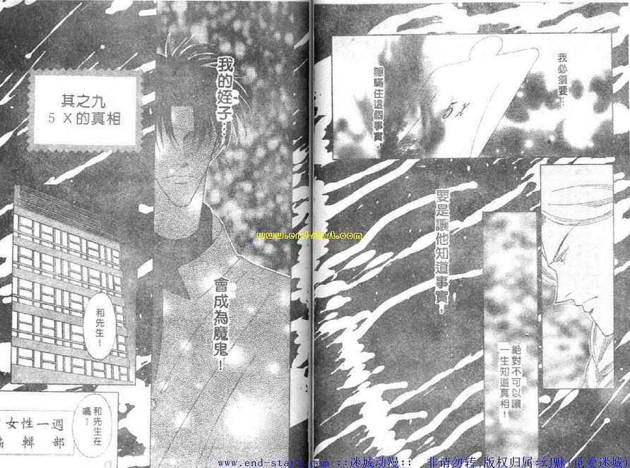 《海老原家热闹滚滚第二部》漫画最新章节 第5卷 免费下拉式在线观看章节第【39】张图片