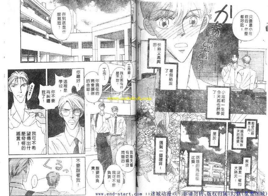 《海老原家热闹滚滚第二部》漫画最新章节 第5卷 免费下拉式在线观看章节第【57】张图片