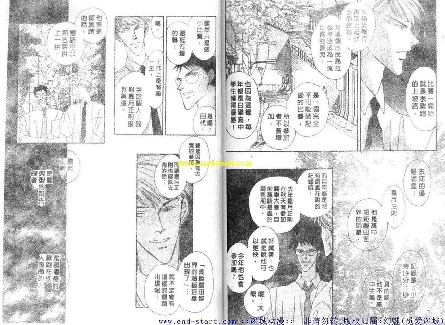 《海老原家热闹滚滚第二部》漫画最新章节 第5卷 免费下拉式在线观看章节第【67】张图片