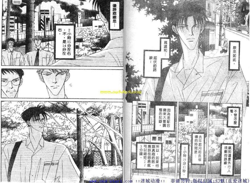 《海老原家热闹滚滚第二部》漫画最新章节 第5卷 免费下拉式在线观看章节第【69】张图片