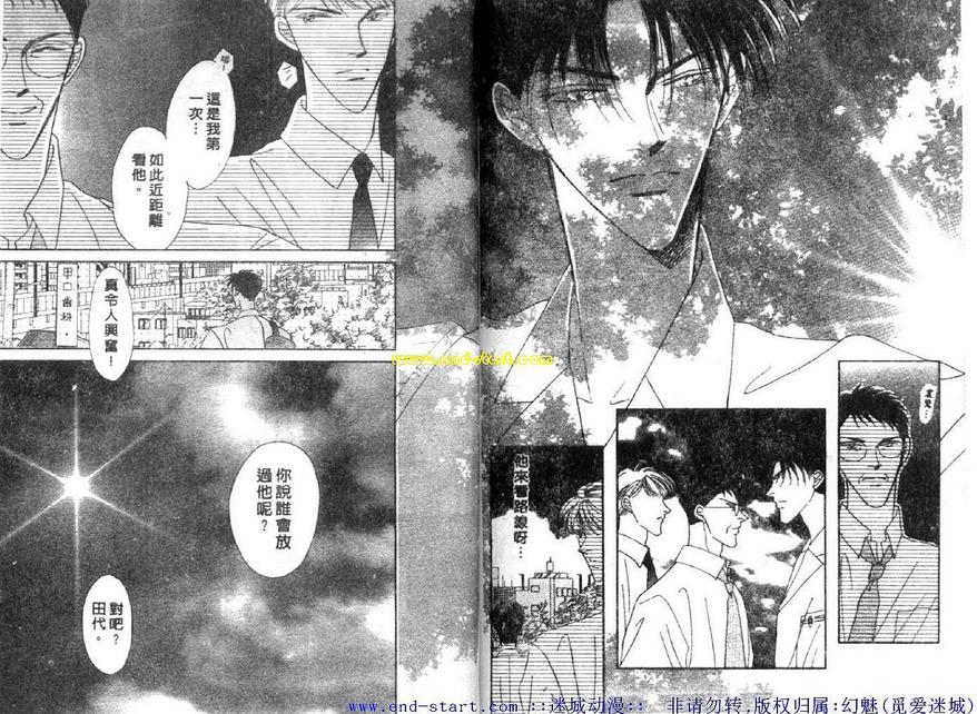 《海老原家热闹滚滚第二部》漫画最新章节 第5卷 免费下拉式在线观看章节第【70】张图片