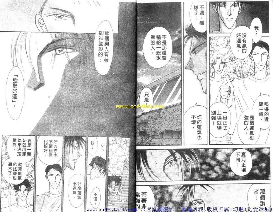 《海老原家热闹滚滚第二部》漫画最新章节 第5卷 免费下拉式在线观看章节第【7】张图片