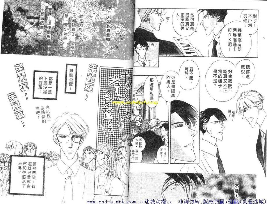 《海老原家热闹滚滚第二部》漫画最新章节 第4卷 免费下拉式在线观看章节第【9】张图片