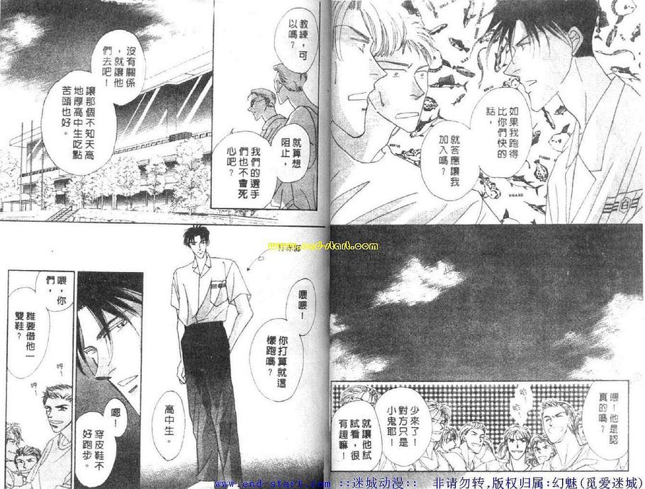 《海老原家热闹滚滚第二部》漫画最新章节 第4卷 免费下拉式在线观看章节第【22】张图片