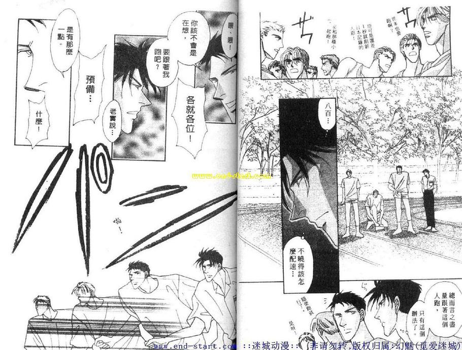 《海老原家热闹滚滚第二部》漫画最新章节 第4卷 免费下拉式在线观看章节第【25】张图片