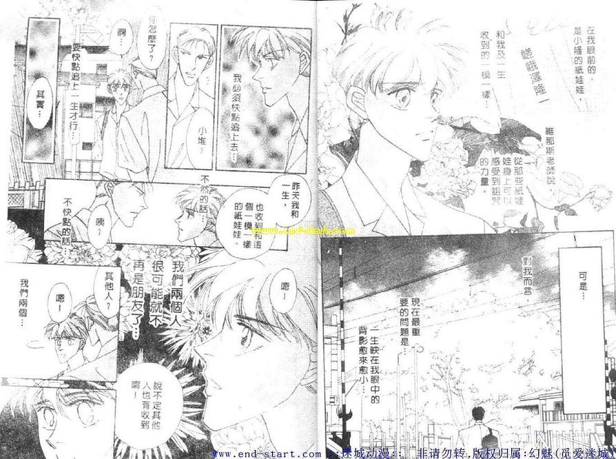 《海老原家热闹滚滚第二部》漫画最新章节 第4卷 免费下拉式在线观看章节第【2】张图片