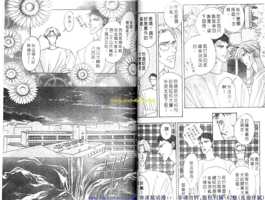 《海老原家热闹滚滚第二部》漫画最新章节 第4卷 免费下拉式在线观看章节第【33】张图片