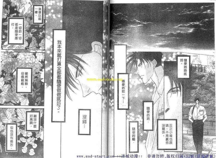 《海老原家热闹滚滚第二部》漫画最新章节 第4卷 免费下拉式在线观看章节第【35】张图片