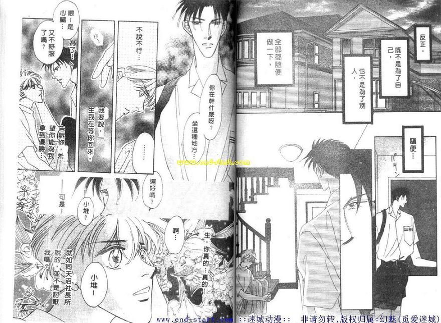 《海老原家热闹滚滚第二部》漫画最新章节 第4卷 免费下拉式在线观看章节第【36】张图片