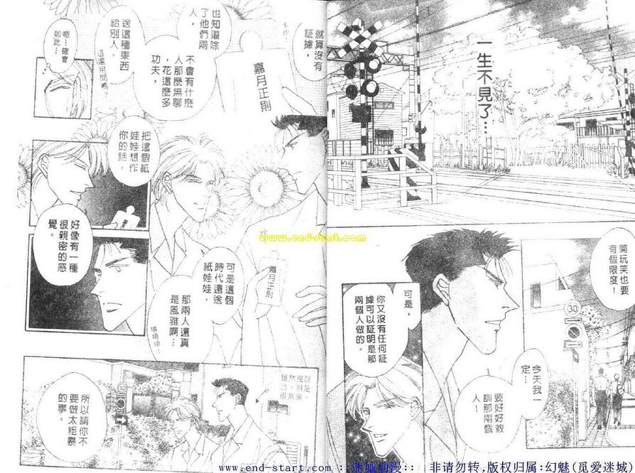 《海老原家热闹滚滚第二部》漫画最新章节 第4卷 免费下拉式在线观看章节第【3】张图片