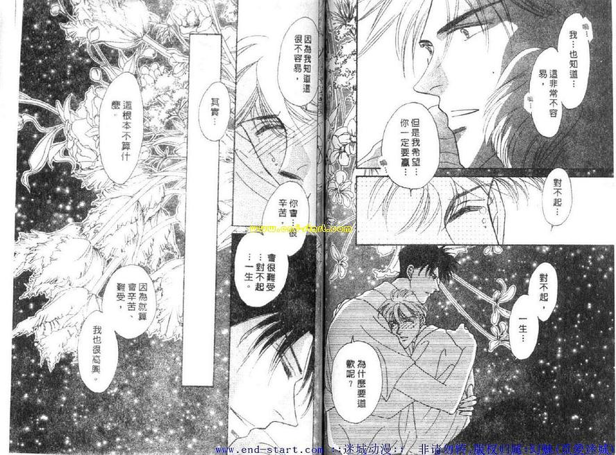 《海老原家热闹滚滚第二部》漫画最新章节 第4卷 免费下拉式在线观看章节第【39】张图片