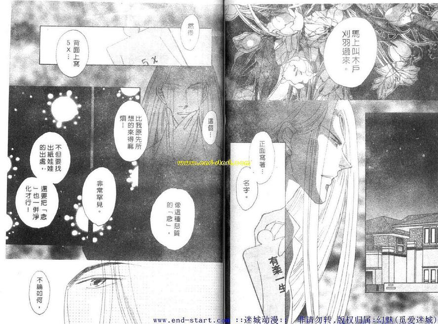 《海老原家热闹滚滚第二部》漫画最新章节 第4卷 免费下拉式在线观看章节第【43】张图片