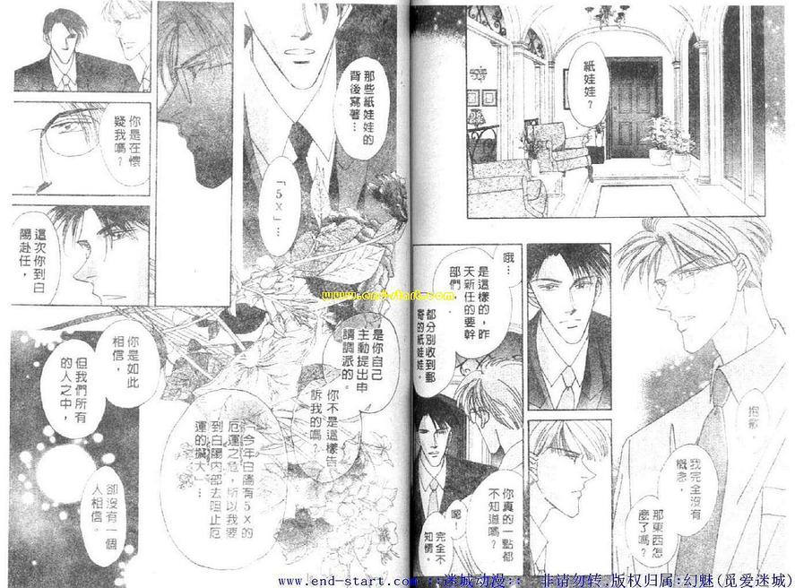 《海老原家热闹滚滚第二部》漫画最新章节 第4卷 免费下拉式在线观看章节第【46】张图片