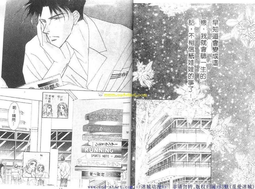 《海老原家热闹滚滚第二部》漫画最新章节 第4卷 免费下拉式在线观看章节第【5】张图片