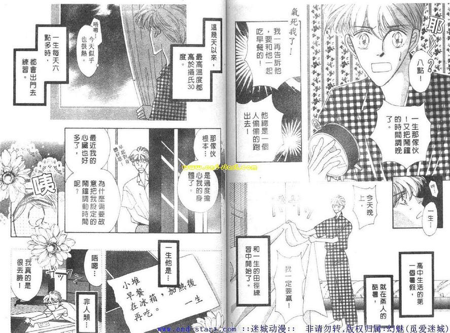 《海老原家热闹滚滚第二部》漫画最新章节 第4卷 免费下拉式在线观看章节第【64】张图片