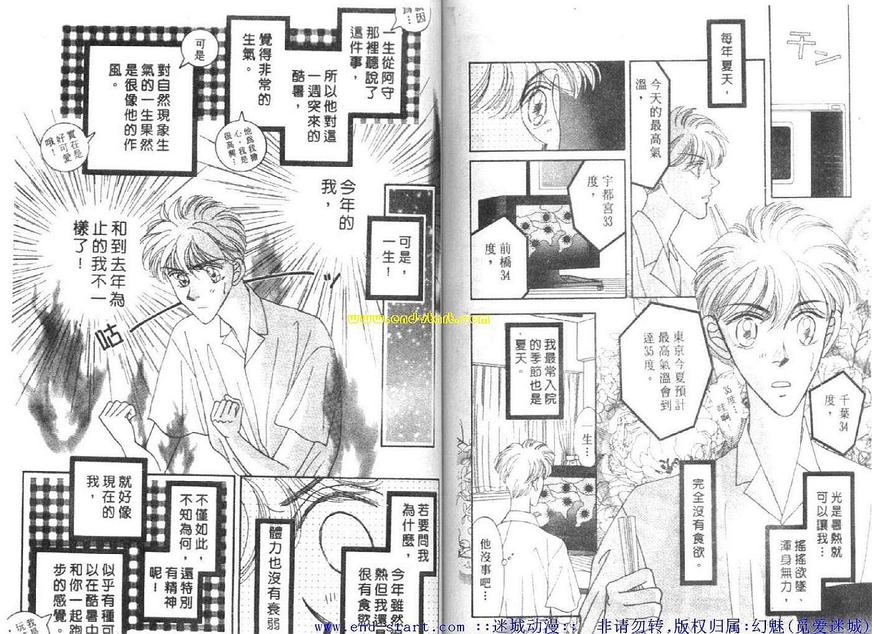 《海老原家热闹滚滚第二部》漫画最新章节 第4卷 免费下拉式在线观看章节第【65】张图片