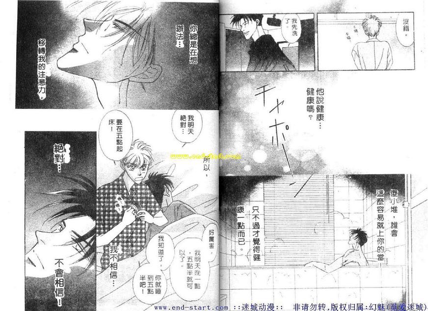 《海老原家热闹滚滚第二部》漫画最新章节 第4卷 免费下拉式在线观看章节第【69】张图片