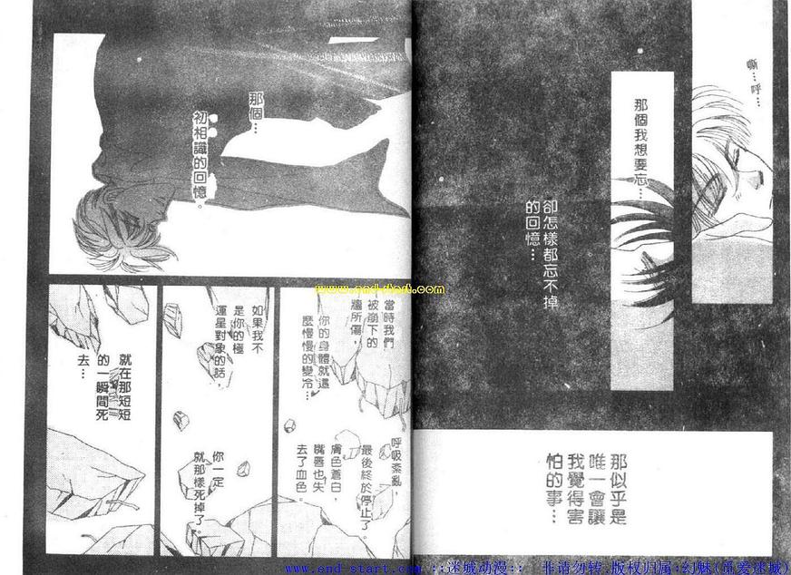 《海老原家热闹滚滚第二部》漫画最新章节 第4卷 免费下拉式在线观看章节第【70】张图片