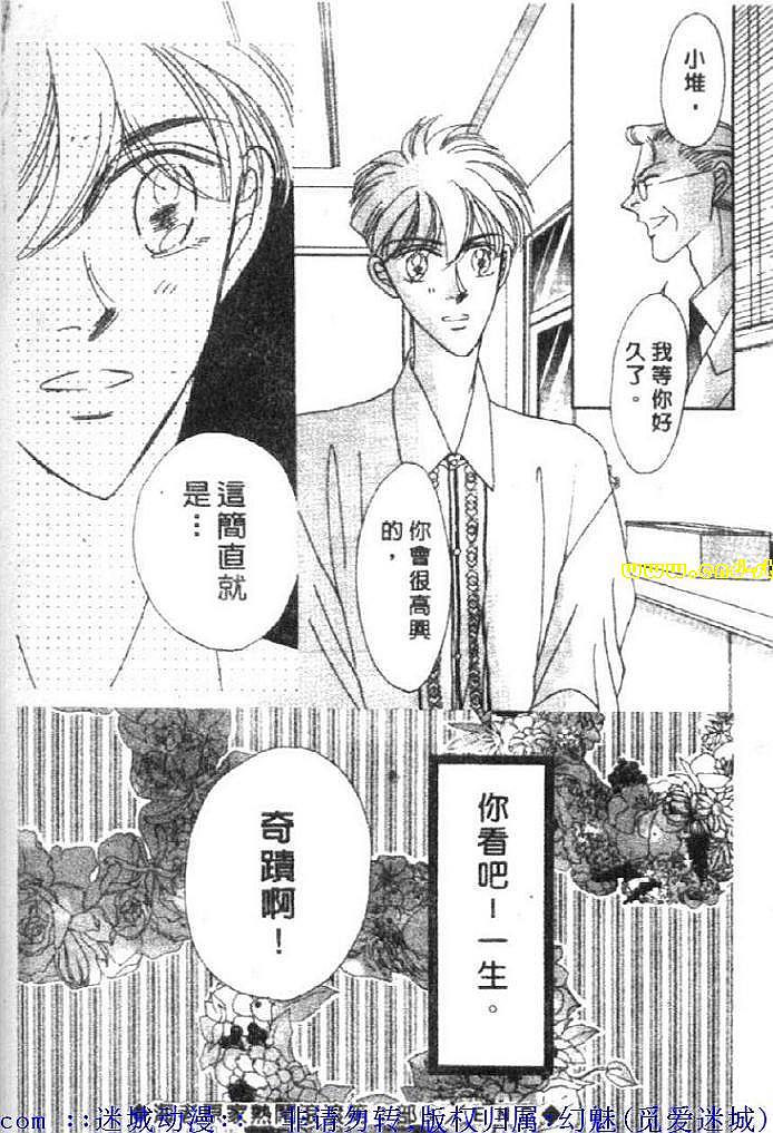 《海老原家热闹滚滚第二部》漫画最新章节 第4卷 免费下拉式在线观看章节第【78】张图片