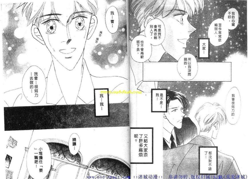 《海老原家热闹滚滚第二部》漫画最新章节 第3卷 免费下拉式在线观看章节第【10】张图片