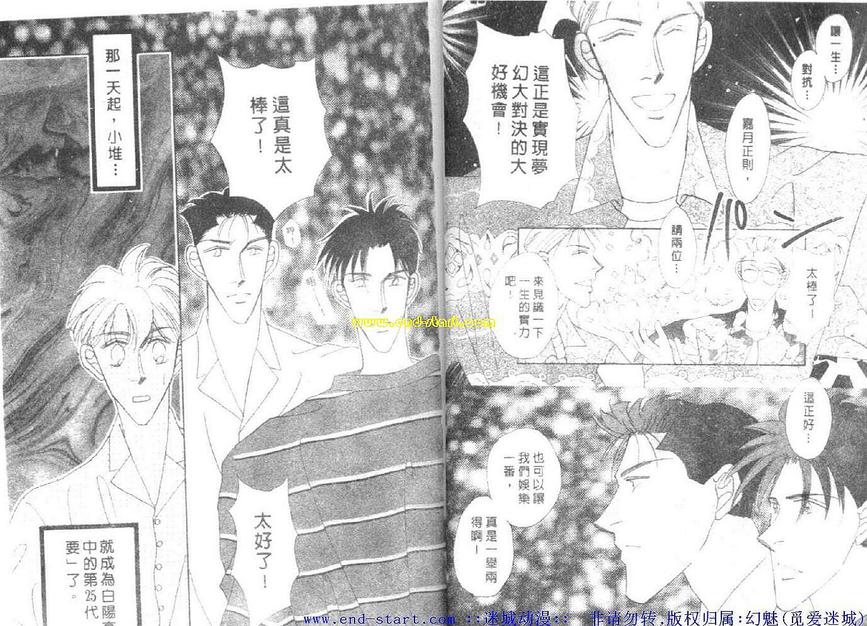 《海老原家热闹滚滚第二部》漫画最新章节 第3卷 免费下拉式在线观看章节第【15】张图片