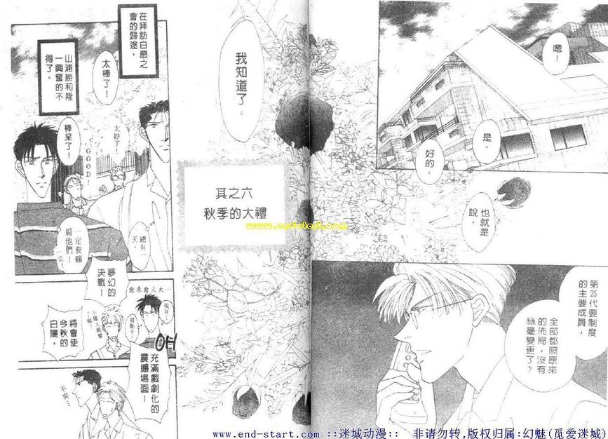 《海老原家热闹滚滚第二部》漫画最新章节 第3卷 免费下拉式在线观看章节第【17】张图片