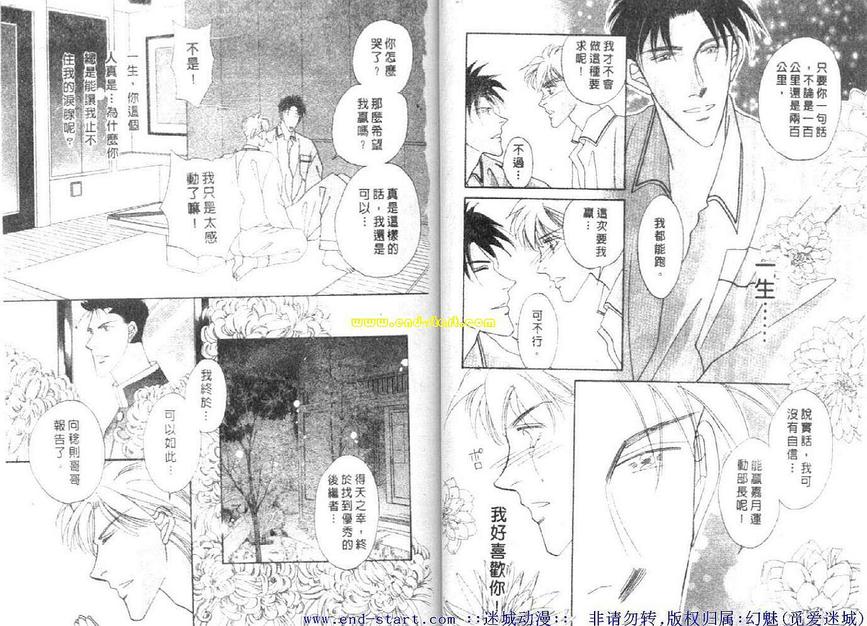 《海老原家热闹滚滚第二部》漫画最新章节 第3卷 免费下拉式在线观看章节第【22】张图片