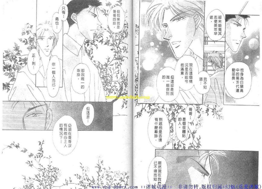 《海老原家热闹滚滚第二部》漫画最新章节 第3卷 免费下拉式在线观看章节第【23】张图片