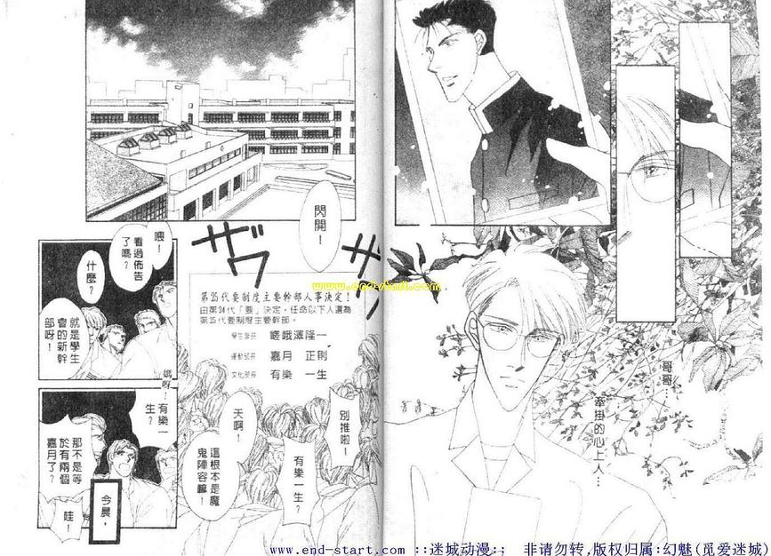 《海老原家热闹滚滚第二部》漫画最新章节 第3卷 免费下拉式在线观看章节第【24】张图片