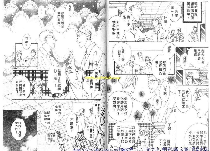 《海老原家热闹滚滚第二部》漫画最新章节 第3卷 免费下拉式在线观看章节第【25】张图片