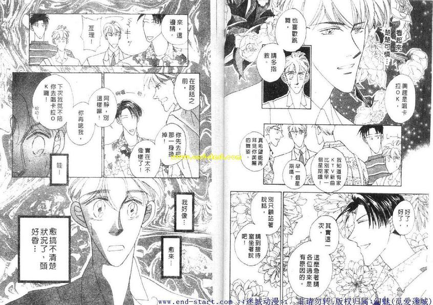 《海老原家热闹滚滚第二部》漫画最新章节 第3卷 免费下拉式在线观看章节第【2】张图片