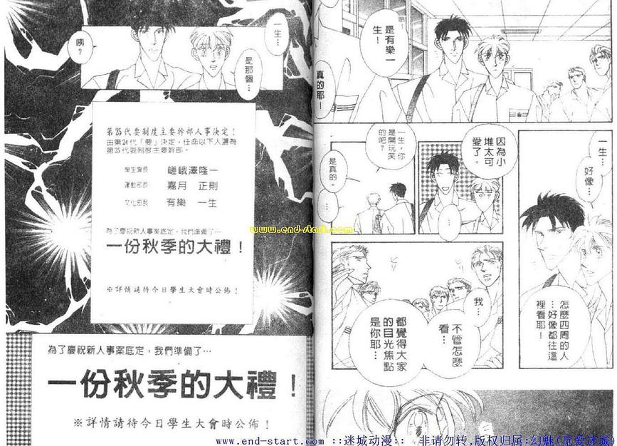 《海老原家热闹滚滚第二部》漫画最新章节 第3卷 免费下拉式在线观看章节第【30】张图片