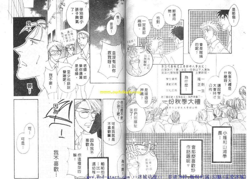 《海老原家热闹滚滚第二部》漫画最新章节 第3卷 免费下拉式在线观看章节第【31】张图片