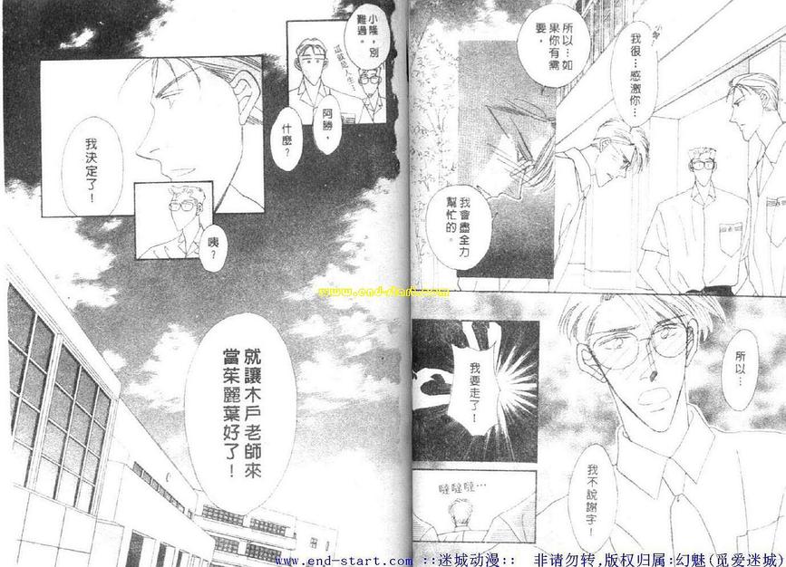 《海老原家热闹滚滚第二部》漫画最新章节 第3卷 免费下拉式在线观看章节第【32】张图片